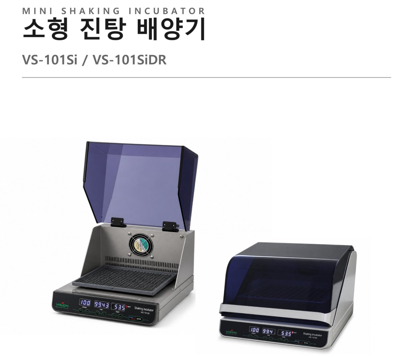 VS-101Si / VS-101SiDR 소형 진탕 배양기